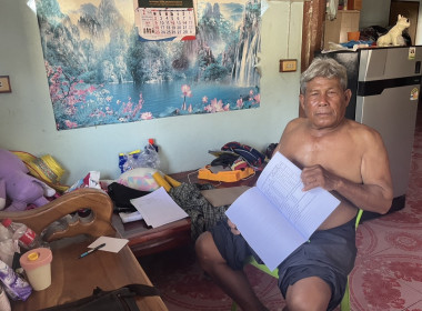 ตรวจเยี่ยมแนะนำส่งเสริมสหกรณ์ผู้ใช้น้ำจรเข้สามพัน จำกัด พารามิเตอร์รูปภาพ 2