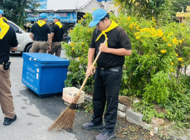 ร่วมกิจกรรมจิตอาสาพัฒนาเนื่องในวันคล้ายวันพระราชสมภพ ... พารามิเตอร์รูปภาพ 4