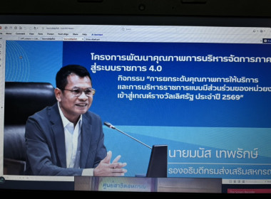 ร่วมโครงการพัฒนาคุณภาพการบริหารจัดการภาครัฐ สู่ระบบราชการ ... พารามิเตอร์รูปภาพ 2