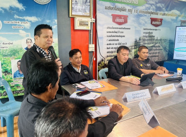 ร่วมประชุมเชื่อมโยงการดำเนินงานคณะกรรมการเครือข่าย ศพก. ... พารามิเตอร์รูปภาพ 1