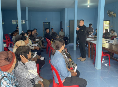 ร่วมประชุมกลุ่มสมาชิกของสหกรณ์การเกษตรสามชุก จำกัด พารามิเตอร์รูปภาพ 2