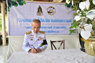 ร่วมกิจกรรมต้นไม้ปณิธานแห่งความดี “สุพรรณบุรี หนึ่งความดี ... พารามิเตอร์รูปภาพ 1