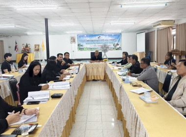 ร่วมประชุมคณะกรรมการดำเนินการของสหกรณ์การเกษตรด่านช้าง จำกัด พารามิเตอร์รูปภาพ 4