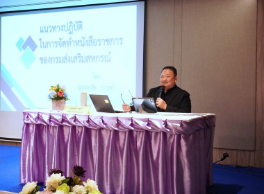 ร่วมโครงการฝึกอบรมเชิงปฏิบัติการ หลักสูตร ... พารามิเตอร์รูปภาพ 3