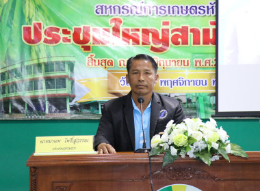 เปิดโครงการพัฒนาศักยภาพการดำเนินธุรกิจสหกรณ์ในจังหวัดสุพรรณบุรี ... พารามิเตอร์รูปภาพ 24