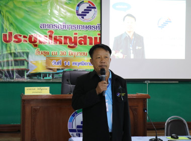เปิดโครงการพัฒนาศักยภาพการดำเนินธุรกิจสหกรณ์ในจังหวัดสุพรรณบุรี ... พารามิเตอร์รูปภาพ 26