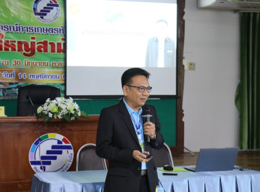 เปิดโครงการพัฒนาศักยภาพการดำเนินธุรกิจสหกรณ์ในจังหวัดสุพรรณบุรี ... พารามิเตอร์รูปภาพ 27