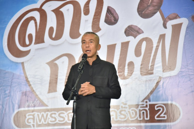 ร่วมการเสวนาสภากาแฟจังหวัดสุพรรณบุรี ครั้งที่ 2 ... พารามิเตอร์รูปภาพ 1