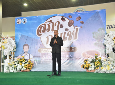 ร่วมการเสวนาสภากาแฟจังหวัดสุพรรณบุรี ครั้งที่ 2 ... พารามิเตอร์รูปภาพ 2