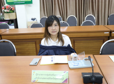 ประชุมคณะทำงานส่งเสริมพัฒนาอาชีพและการตลาด ครั้งที่ 4/2568 พารามิเตอร์รูปภาพ 6