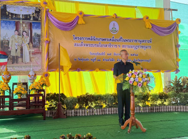 ร่วมเป็นเกียรติในพิธีเปิดและร่วมจัดนิทรรศการโครงการคลินิกเกษตรเคลื่อนที่ในพระราชานุเคราะห์ฯ ... พารามิเตอร์รูปภาพ 3