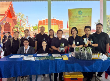 ร่วมเป็นเกียรติในพิธีเปิดและร่วมจัดนิทรรศการโครงการคลินิกเกษตรเคลื่อนที่ในพระราชานุเคราะห์ฯ ... พารามิเตอร์รูปภาพ 10