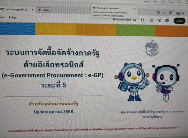 ร่วมอบรม หลักสูตร ... พารามิเตอร์รูปภาพ 3