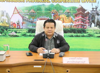 ประชุมคณะทำงานระดับจังหวัดแก้ไขปัญหาการดำเนินงานของสหกรณ์และกลุ่มเกษตรกรที่มีข้อบกพร่อง ครั้งที่ 1/2569 ... พารามิเตอร์รูปภาพ 1