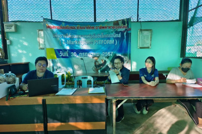 ประชุมคณะกรรมการดำเนินการของสหกรณ์บริการบ้านมั่นคงอนุรักษ์สามชุก จำกัด ... พารามิเตอร์รูปภาพ 1