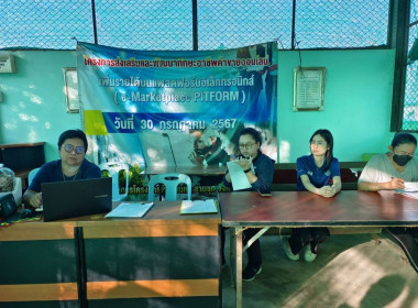 ประชุมคณะกรรมการดำเนินการของสหกรณ์บริการบ้านมั่นคงอนุรักษ์สามชุก จำกัด ... พารามิเตอร์รูปภาพ 1