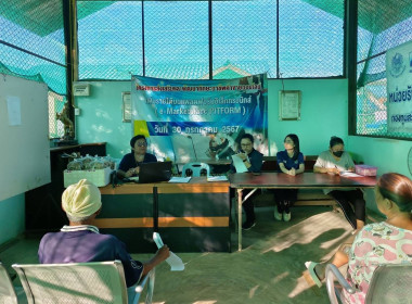 ประชุมคณะกรรมการดำเนินการของสหกรณ์บริการบ้านมั่นคงอนุรักษ์สามชุก จำกัด ... พารามิเตอร์รูปภาพ 2