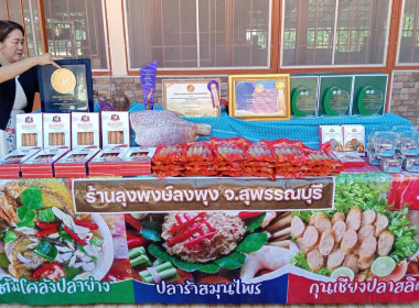 ตรวจเยี่ยมแนะนำส่งเสริมกลุ่มสตรีสหกรณ์วัดลาดปลาเค้า พารามิเตอร์รูปภาพ 4