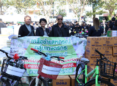 ร่วมสนับสนุนมอบสิ่งของบริจาคออกร้าน “ธารากาชาด” ... พารามิเตอร์รูปภาพ 6