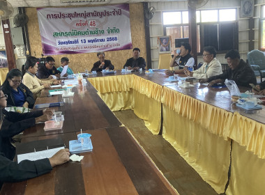 ร่วมประชุมคณะกรรมการดำเนินการของสหกรณ์นิคมด่านช้าง จำกัด พารามิเตอร์รูปภาพ 2