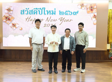 ร่วมทำบุญและไหว้สักการะสิ่งศักดิ์สิทธิ์ประจำกรมส่งเสริมสหกรณ์ เนื่องในโอกาสวันขึ้นปีใหม่ 2569 ... พารามิเตอร์รูปภาพ 5