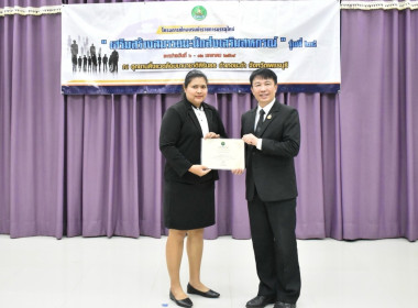 ร่วมโครงการฝึกอบรมข้าราชการบรรจุใหม่ หลักสูตร ... พารามิเตอร์รูปภาพ 4