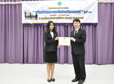 ร่วมโครงการฝึกอบรมข้าราชการบรรจุใหม่ หลักสูตร ... พารามิเตอร์รูปภาพ 5