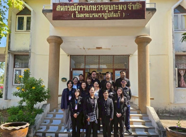 ร่วมโครงการฝึกอบรมข้าราชการบรรจุใหม่ หลักสูตร ... พารามิเตอร์รูปภาพ 11