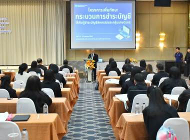 ร่วมโครงการเพิ่มทักษะกระบวนการชำระบัญชีให้กับผู้ชำระบัญชีสหกรณ์และกลุ่มเกษตรกร ... พารามิเตอร์รูปภาพ 4