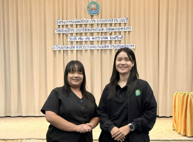 ร่วมโครงการเพิ่มทักษะกระบวนการชำระบัญชีให้กับผู้ชำระบัญชีสหกรณ์และกลุ่มเกษตรกร ... พารามิเตอร์รูปภาพ 7