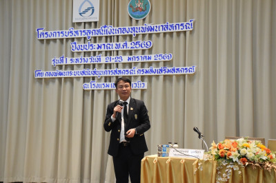 ร่วมโครงการบริหารจัดการลูกหนี้เงินกองทุนพัฒนาสหกรณ์ ... พารามิเตอร์รูปภาพ 1