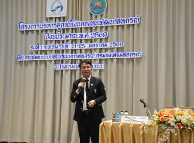 ร่วมโครงการบริหารจัดการลูกหนี้เงินกองทุนพัฒนาสหกรณ์ ... พารามิเตอร์รูปภาพ 1