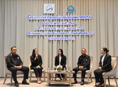 ร่วมโครงการบริหารจัดการลูกหนี้เงินกองทุนพัฒนาสหกรณ์ ... พารามิเตอร์รูปภาพ 2