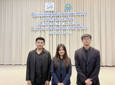 ร่วมโครงการบริหารจัดการลูกหนี้เงินกองทุนพัฒนาสหกรณ์ ... พารามิเตอร์รูปภาพ 5