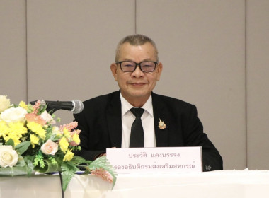 ร่วมอบรมโครงการเสริมสร้างคุณธรรม จริยธรรม ... พารามิเตอร์รูปภาพ 1