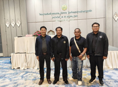 ร่วมอบรมโครงการเสริมสร้างคุณธรรม จริยธรรม ... พารามิเตอร์รูปภาพ 7