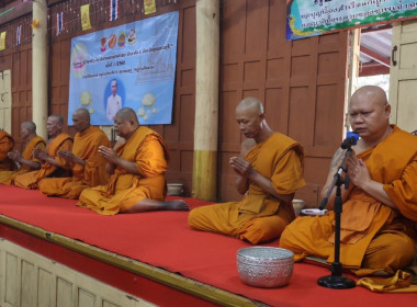 ร่วมกิจกรรม “ผู้ว่าพาตักบาตร สืบสานพระพุทธศาสนา รักษาศีล 5 ... พารามิเตอร์รูปภาพ 2