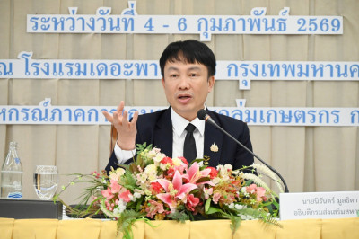 ร่วมโครงการประชุมเชิงปฏิบัติการการนำเทคโนโลยีและนวัตกรรมมาใช้ในการดำเนินธุรกิจสหกรณ์ ... พารามิเตอร์รูปภาพ 1