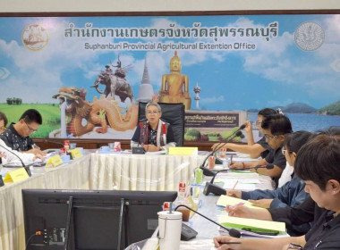 ร่วมประชุมคณะอนุกรรมการส่งเสริมวิสาหกิจชุมชนจังหวัดสุพรรณบุรี ครั้งที่ 1/2569 ... พารามิเตอร์รูปภาพ 1