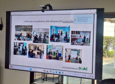 ร่วมประชุมคณะอนุกรรมการส่งเสริมวิสาหกิจชุมชนจังหวัดสุพรรณบุรี ครั้งที่ 1/2569 ... พารามิเตอร์รูปภาพ 4