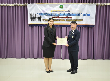 ร่วมโครงการฝึกอบรมข้าราชการบรรจุใหม่ หลักสูตร ... พารามิเตอร์รูปภาพ 3