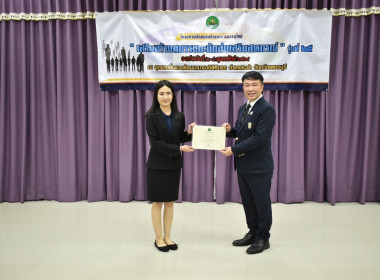 ร่วมโครงการฝึกอบรมข้าราชการบรรจุใหม่ หลักสูตร ... พารามิเตอร์รูปภาพ 4