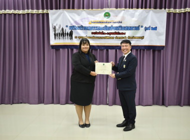 ร่วมโครงการฝึกอบรมข้าราชการบรรจุใหม่ หลักสูตร ... พารามิเตอร์รูปภาพ 5