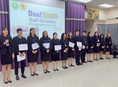 ร่วมโครงการฝึกอบรมข้าราชการบรรจุใหม่ หลักสูตร ... พารามิเตอร์รูปภาพ 9