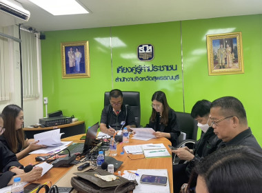 ร่วมประชุมคณะกรรมการดำเนินการของสหกรณ์การเกษตรเพื่อการตลาดลูกค้า ธ.ก.ส. สุพรรณบุรี จำกัด ... พารามิเตอร์รูปภาพ 2