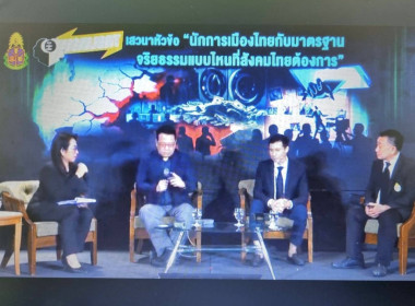 ร่วมงานรณรงค์เสริมสร้างคุณธรรมจริยธรรมและป้องกันการกระทำผิดเกี่ยวกับการขัดกันแห่งผลประโยชน์ ... พารามิเตอร์รูปภาพ 3