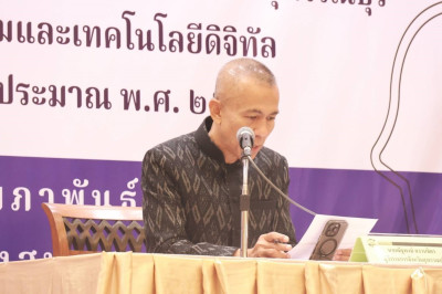 ร่วมโครงการเสริมสร้างสมรรถนะการปฏิบัติงานภาครัฐเพื่อขับเคลื่อนยุทธศาสตร์การพัฒนาจังหวัดสุพรรณบุรี ... พารามิเตอร์รูปภาพ 1