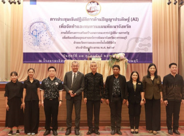 ร่วมโครงการเสริมสร้างสมรรถนะการปฏิบัติงานภาครัฐเพื่อขับเคลื่อนยุทธศาสตร์การพัฒนาจังหวัดสุพรรณบุรี ... พารามิเตอร์รูปภาพ 3