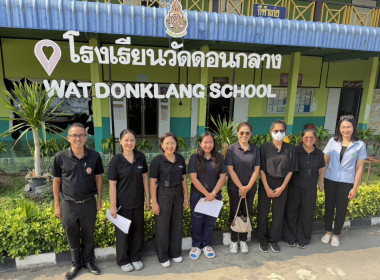 ร่วมตรวจสอบการบริหารจัดการคุณภาพผลิตภัณฑ์นมแปรรูปที่โรงเรียน พารามิเตอร์รูปภาพ 1