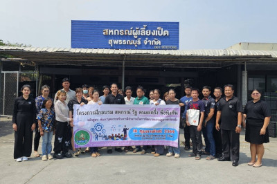 ร่วมโครงการสหกรณ์ รัฐ คนละครึ่ง พึ่งพิงกัน หลักสูตร ... พารามิเตอร์รูปภาพ 1